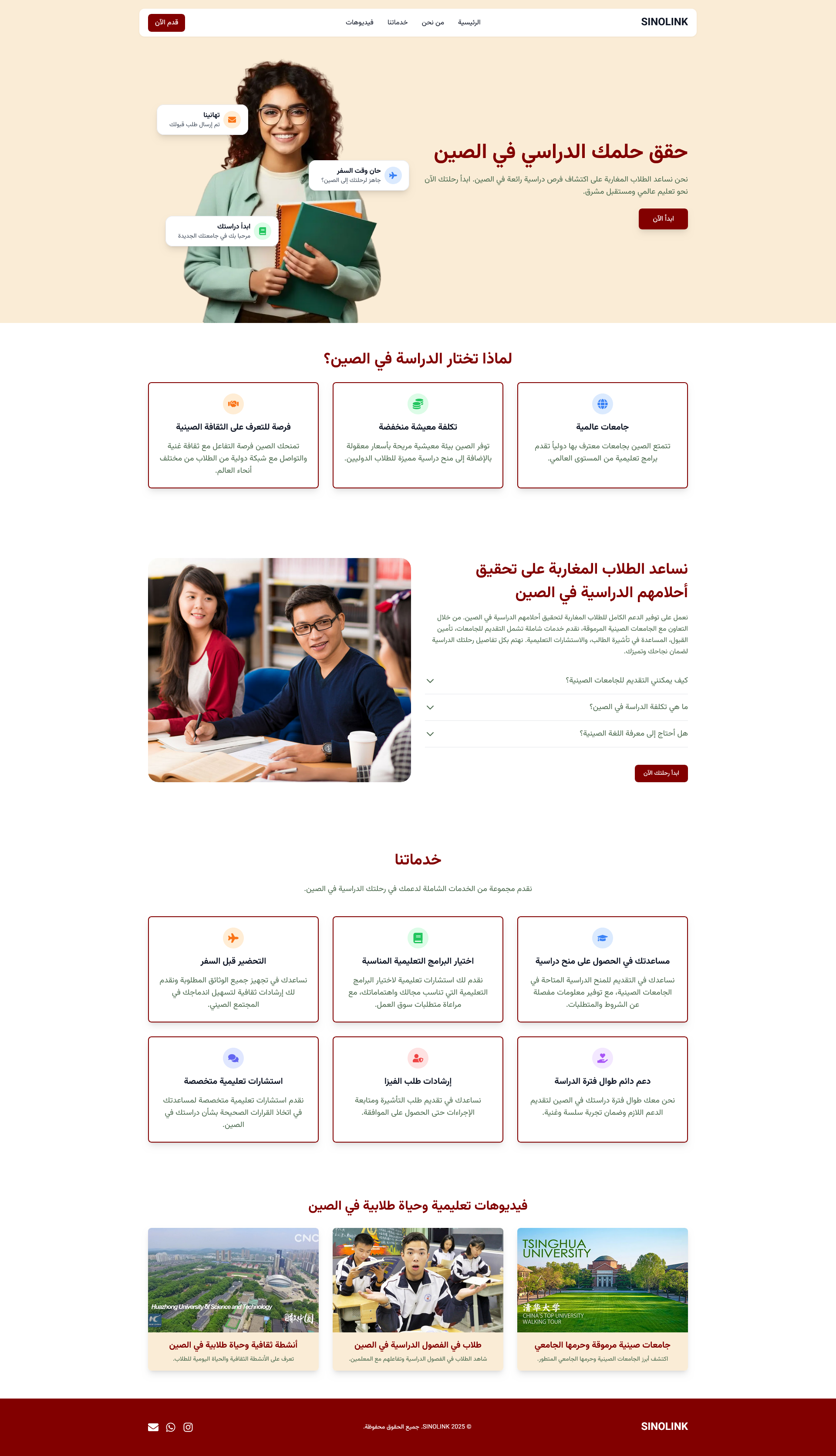 Full page screenshot of Sinolink – Study in China